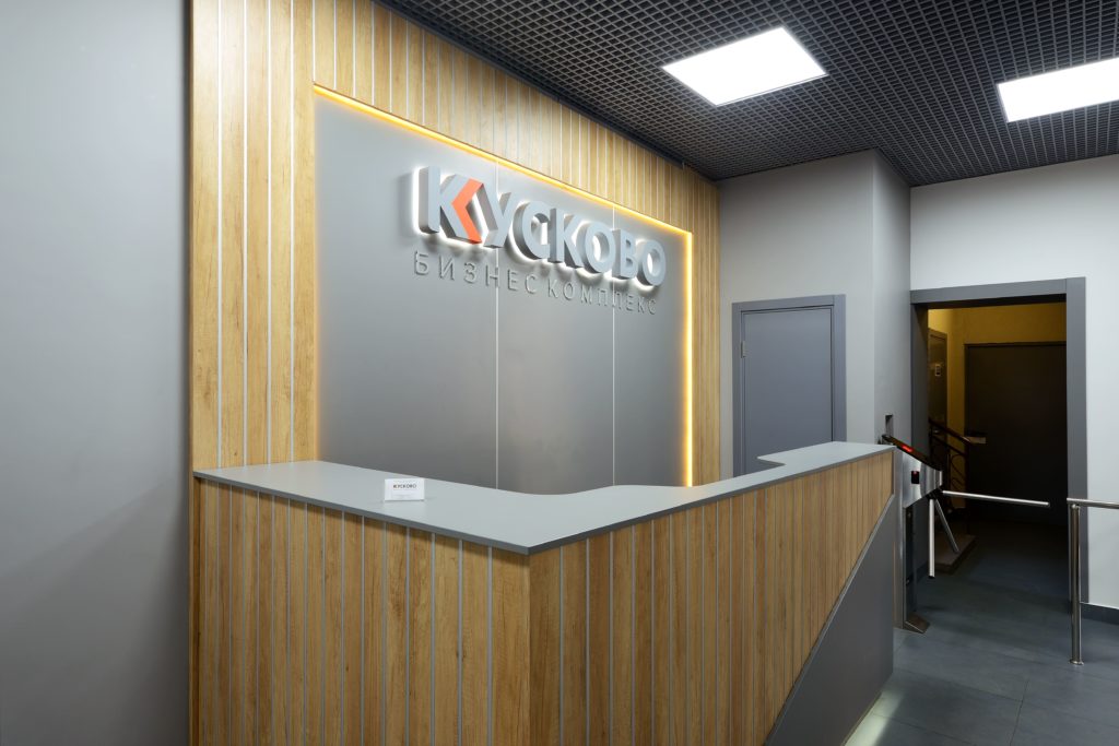 Подъезд № 5. Стойка ресепшен — БЦ «Кусково»